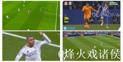 姆巴佩大四喜创生涯纪录，独享欧冠第一人，皇马