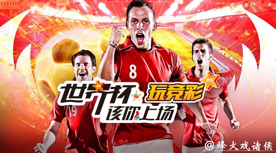 世界杯投注平台免费下载教程